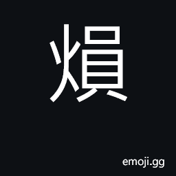 Ideograph yellow color CJK Symbol