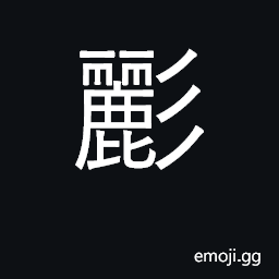 Ideograph yellow dragon CJK Symbol