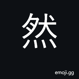 Ideograph yes, certainly; pledge, promise CJK Symbol