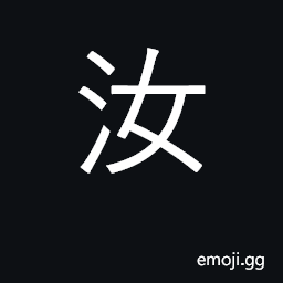 Ideograph you CJK Symbol