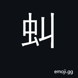 Ideograph young dragon CJK Symbol