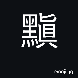 Ideograph young girl's hair style CJK Symbol