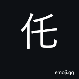 Ideograph young girl; strange, different CJK Symbol