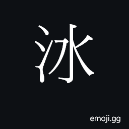 Ideograph zeoi2 Symbol