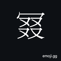 Ideograph zeot1 Symbol
