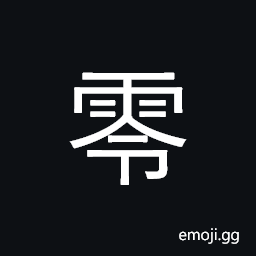 Ideograph zero; fragment, fraction CJK Symbol