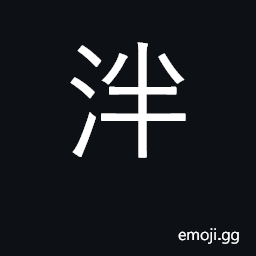 Ideograph Zhou dynasty school; disperse; fall apart CJK Symbol