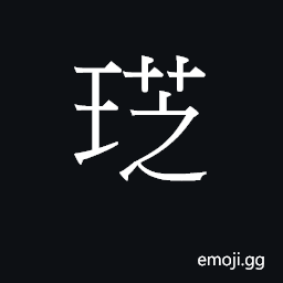 Ideograph zi1 Symbol