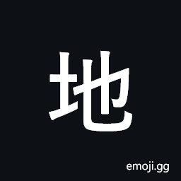 Ideographic Annotation Earth Mark Symbol