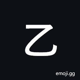 Ideographic Annotation Second Mark Symbol