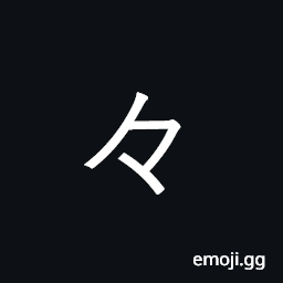 Ideographic Iteration Mark Symbol