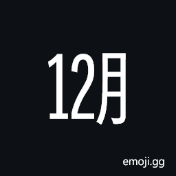 Ideographic Telegraph Symbol for December Symbol