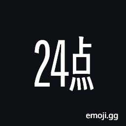Ideographic Telegraph Symbol for Hour Twenty-Four Symbol