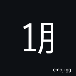 Ideographic Telegraph Symbol for January Symbol