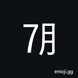 Ideographic Telegraph Symbol for July Symbol