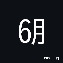 Ideographic Telegraph Symbol for June Symbol