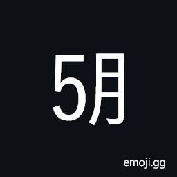 Ideographic Telegraph Symbol for May Symbol