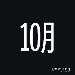 Ideographic Telegraph Symbol for October Symbol