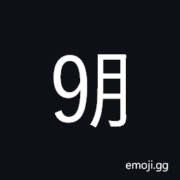 Ideographic Telegraph Symbol for September Symbol