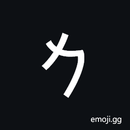 Imperial Aramaic Letter Mem Symbol
