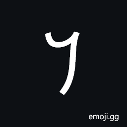 Imperial Aramaic Letter Resh Symbol