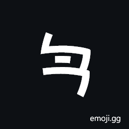 Imperial Aramaic Number Ten Thousand Symbol