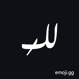 Indic Siyaq Alternate Lakh Mark Symbol