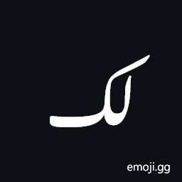 Indic Siyaq Lakh Mark Symbol