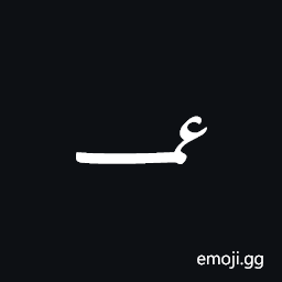Indic Siyaq Number Alternate Ten Thousand Symbol