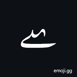 Indic Siyaq Number Eight Symbol