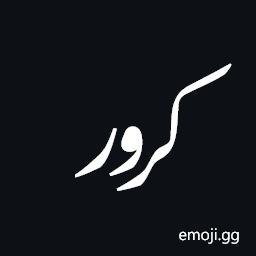 Indic Siyaq Number Karor Symbol