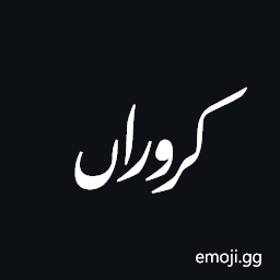 Indic Siyaq Number Karoran Symbol