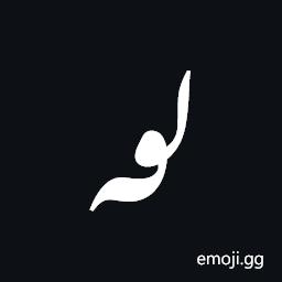 Indic Siyaq Number Nine Symbol