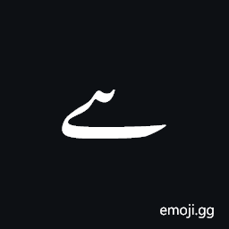 Indic Siyaq Number Three Symbol