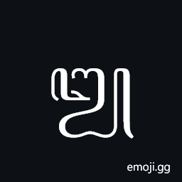 Javanese Digit Three Symbol