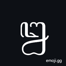 Javanese Digit Two Symbol