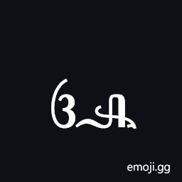 Javanese Letter A Symbol