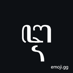 Javanese Letter I Kawi Symbol