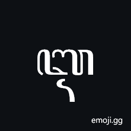 Javanese Letter I Symbol