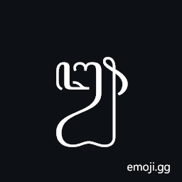 Javanese Letter Ja Mahaprana Symbol