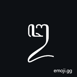 Javanese Letter U Symbol