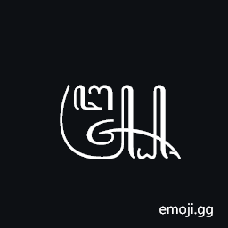 Javanese Pada Madya Symbol
