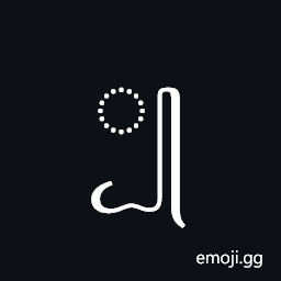 Javanese Pangkon Symbol