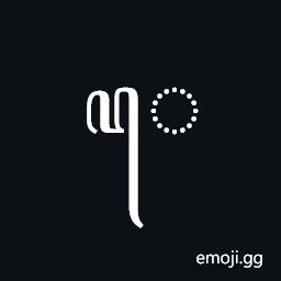 Javanese Vowel Sign Taling Symbol