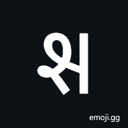 Kaithi Letter Sha Symbol