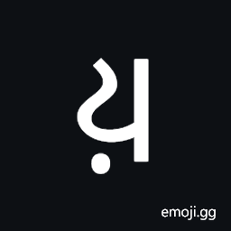 Kaithi Letter Ya Symbol