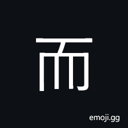 Kangxi Radical And Symbol