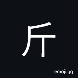 Kangxi Radical Axe Symbol