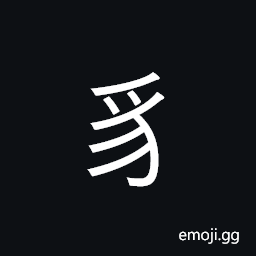 Kangxi Radical Badger Symbol