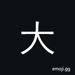 Kangxi Radical Big Symbol